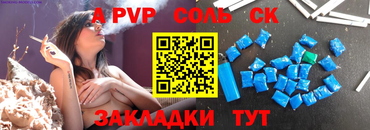 APVP VHQ Нефтекамск