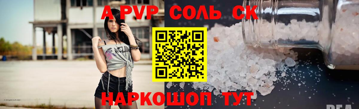 APVP СК  Вход с VPN  как найти наркотики  Нефтекамск 