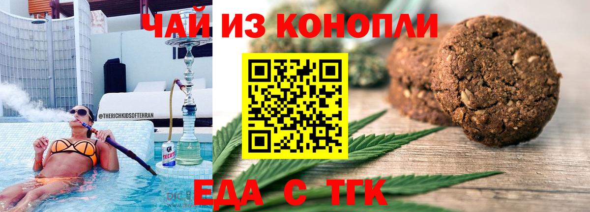 Нефтекамск  Еда ТГК марихуана  Вход с VPN 