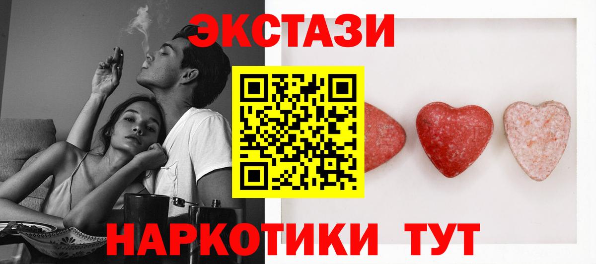 Ecstasy 300 mg Нефтекамск