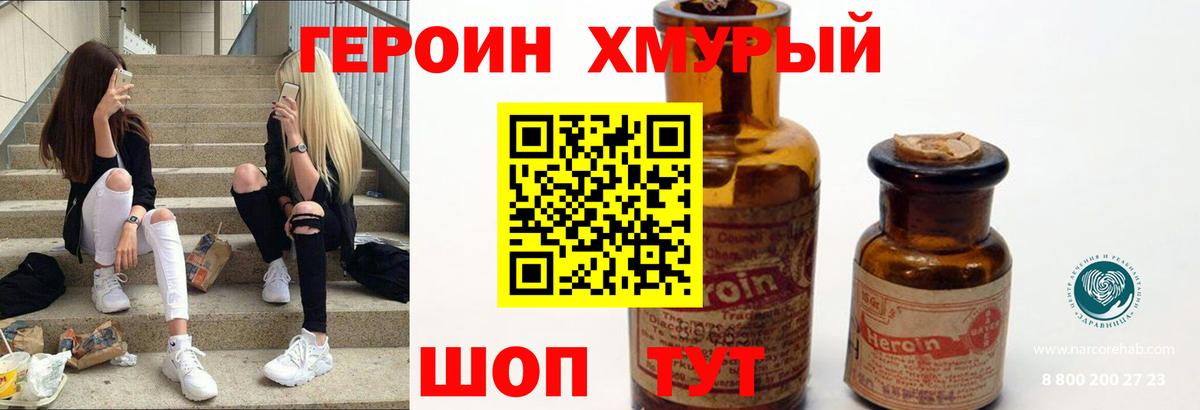 Героин  ГЕРОИН белый  Вход с VPN  Нефтекамск 