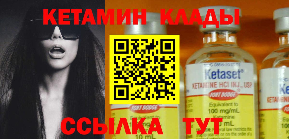 КЕТАМИН ketamine  ОМГ ОМГ зеркало  Нефтекамск  Вход с VPN 