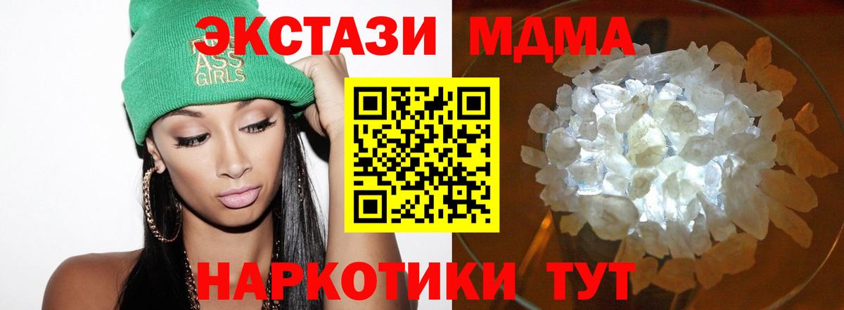 MDMA VHQ  Вход с VPN  Нефтекамск  MDMA  МДМА кристаллы 