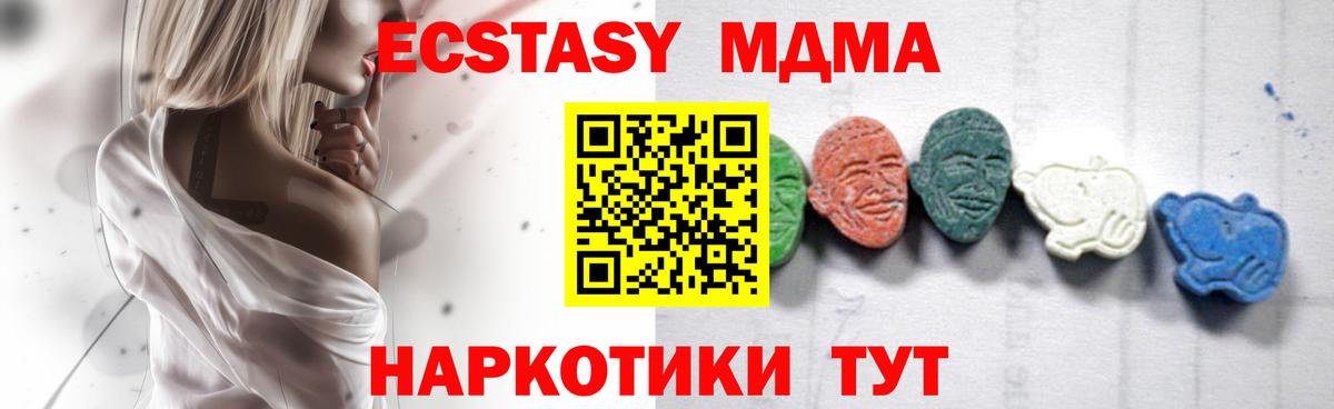 MDMA молли Нефтекамск