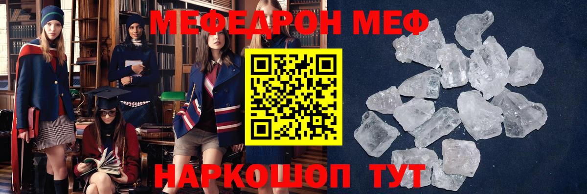 МЕФ  МЕФ мяу мяу  Мефедрон 4 MMC  Вход с VPN  Нефтекамск 