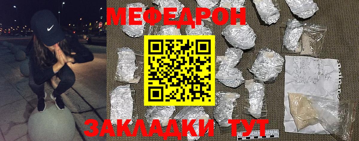 Меф Нефтекамск