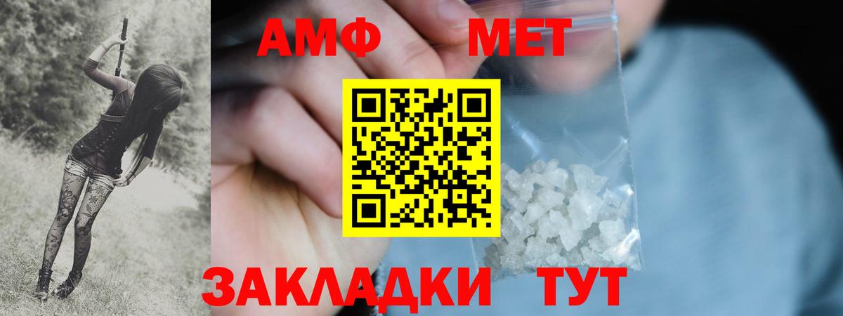 МЕТАМФЕТАМИН  Вход с VPN  Нефтекамск  МЕТАМФЕТАМИН кристалл 