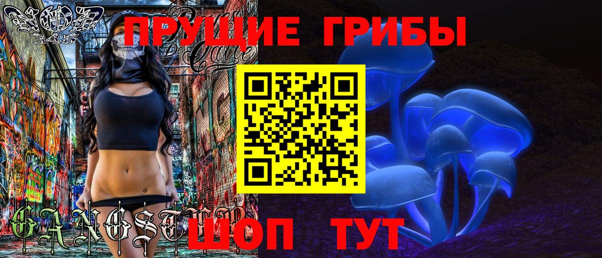 Псилоцибиновые грибы мухоморы Нефтекамск