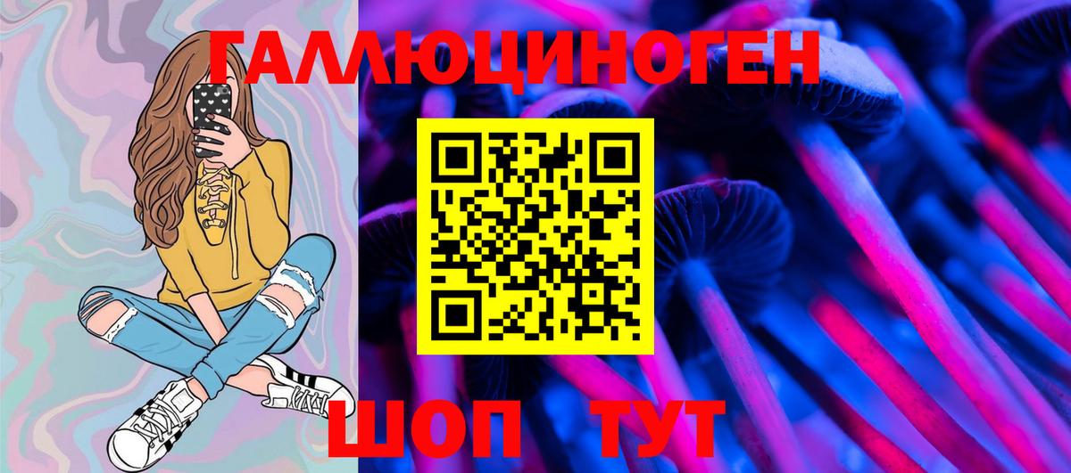 Галлюциногенные грибы Cubensis  Вход с VPN  Нефтекамск 